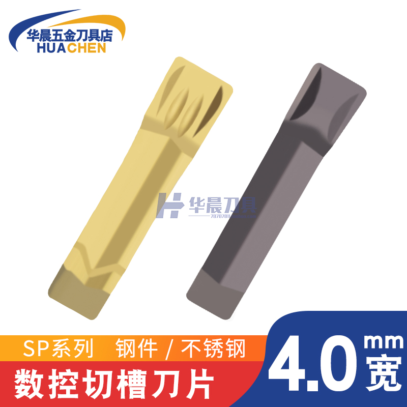 正品克洛伊KORLOY数控单头切断割槽刀片SP400/SP300/SP400 NC3020