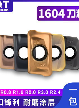PQT数控铣刀片R0.4非标刀尖APMT113504 113520 APMT160404 160420