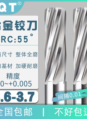 钨钢螺旋合金铰刀3.61 3.62 3.63 3.64 3.65 3.66 3.67 3.68 3.69