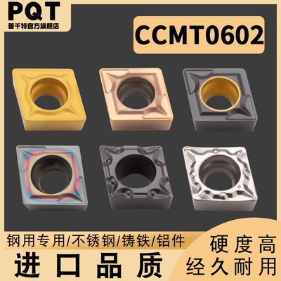 PQT数控刀片镗车刀CCMT060204