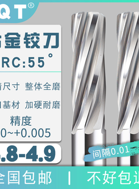 钨钢螺旋合金铰刀4.81 4.82 4.83 4.84 4.85 4.86 4.87 4.88 4.89