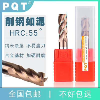 德国硬质合金直柄平底钨钢铣刀