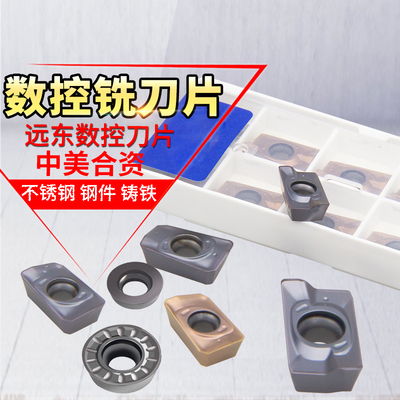 数控铣铣刀片高效耐用