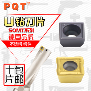 PQT数控刀片U钻SO配套TOP特固克SOMT040202/050204/060204 VP850S