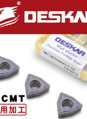 DESKAR戴斯卡U钻刀片WCMX030208/04 06T308 WCMT050308-SF LF6018