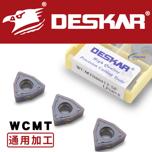 DESKAR戴斯卡U钻刀片WCMXLF6018