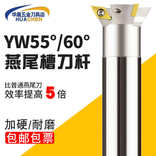 PQT燕尾刀杆高效规格齐全