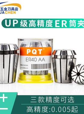 ER32筒夹雕刻机主轴夹头数控ER20夹头高精度ER16弹性ER11弹簧夹具