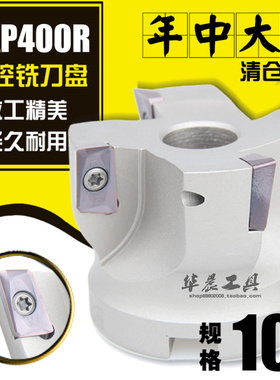 数控刀盘 加硬白色 TAP直角铣刀盘 平面飞刀盘BAP 400R-100-32-6T