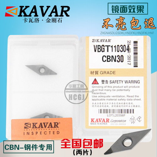 kavar金刚石氮化硼刀片