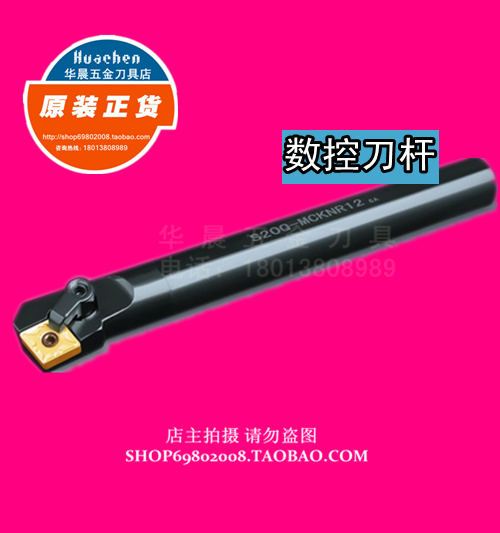 冲钻 93度数控 镗内孔刀杆S16N-S20Q-S25R-SCZCR/L09 螺钉式