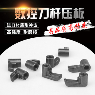 高强度 数控刀杆压板 HL1813 1814 2114 2414 2217 1917 WT WW-Y