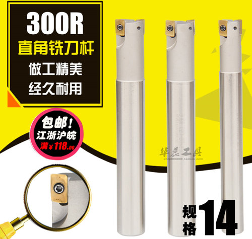 ┏一一加工中心刀具一一┓　┏一一刀杆不包含刀片一一┓　┏一一专业团队辅助一一┓ ┊　厂家直销品质保证　┊　┊　购买刀片见掌柜推荐　┊　┊更有一系列包邮活动　┊ ┗一一一一一一一一一一┛　┗一一一一一一一一一一一┛　┗一一一一一一一一一一┛