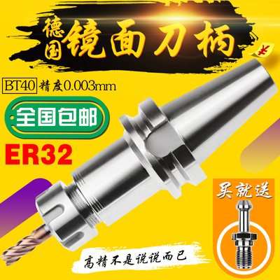 数控加工中心 全白高精度 BT40刀柄BT40-ER32-70-100L-150L 0.003