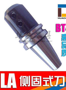 加工中心侧固式铣刀柄 数控刀柄 BT40-SLA/SLN08/12/16/20/32/40