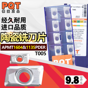 PQT 数控刀片 陶瓷铣刀片APMT1604&1135PDER-PM T005