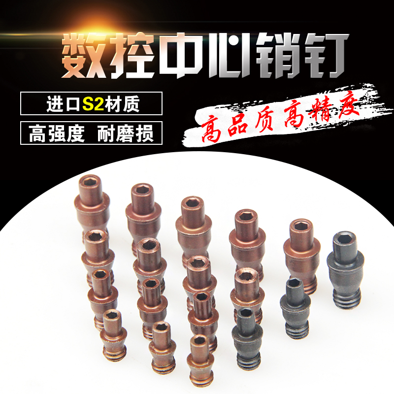 数控刀杆配件 中心销 销钉CTM510/CTM513/CTM617/CTM613/CTM619
