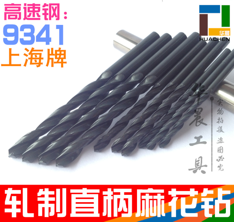 上岭直钻 麻花钻头 上海黑色高速钢HSS钻 直柄麻花钻头 1.0-10mm