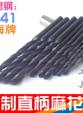 上岭直钻 麻花钻头 上海黑色高速钢HSS钻 直柄麻花钻头 1.0-10mm