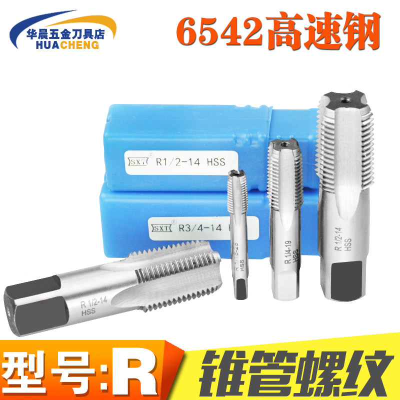 丝锥申锌锥管螺纹丝锥