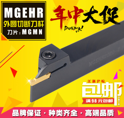 数控切断刀外径切槽刀杆PQT