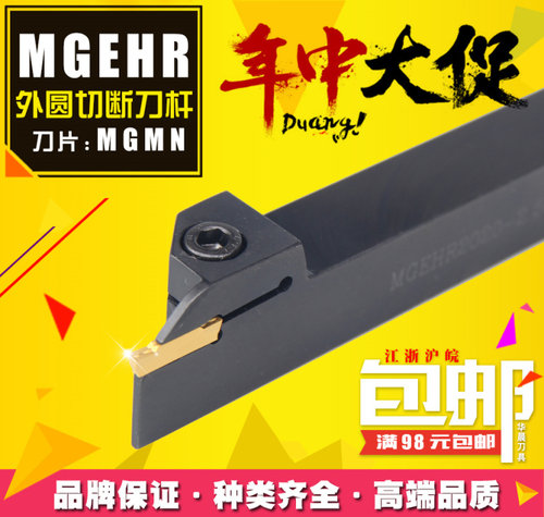 数控切断刀外径切槽刀杆PQT