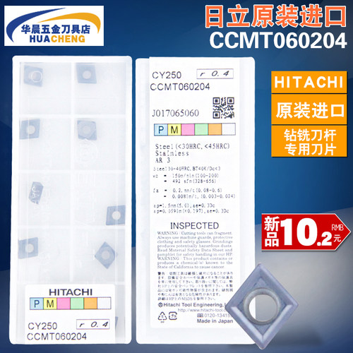 正宗日立刀片 过中心钻 铣刀片 TJU刀杆刀粒 CCMT060204 CY250