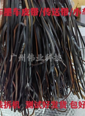 爱普生L360 L310  L210 L363 L110 L313 L220 L301 L303字车皮带