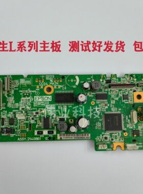 爱普生L351 L211主板EPSON L353/L383/L210/L220/L360/L363接口板