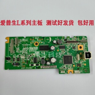 L383 L353 L210 L220 L363接口板 爱普生L351 L360 L211主板EPSON