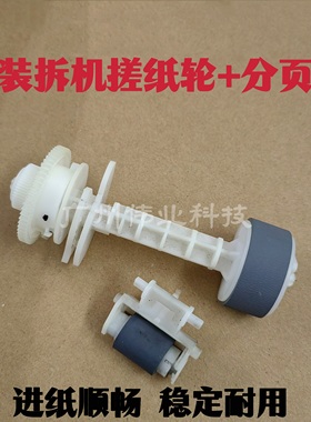 适用EPSON爱普生L310 L220 L360 L130L313L301搓纸轮进纸分页器