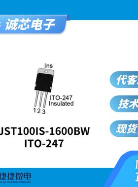 可控硅 捷捷微 JST100IS-1600BW ITO-247