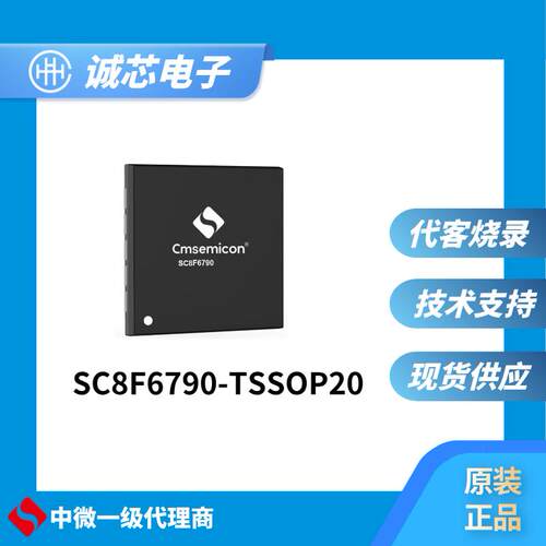 单片机芯片中微代烧录单片机