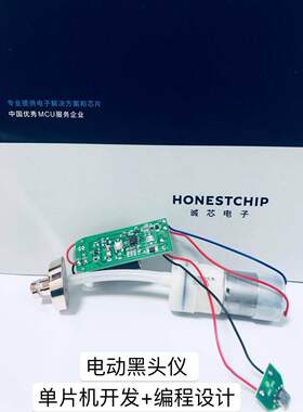 旋转控温直发器卷发棒芯片 单片机  程序编程 方案设计honestchip