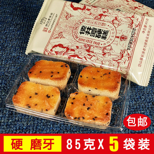 舟山特产长涂倭井潭糕点耐吃