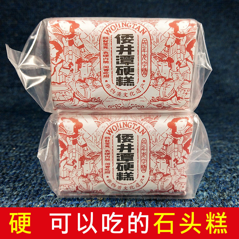 舟山岱山特产长涂倭井