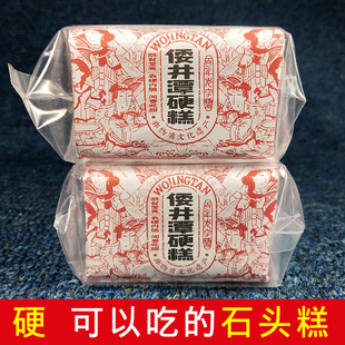 舟山岱山特产长涂倭井潭老万顺硬糕耐吃耐嚼低脂磨牙零食糯米糕点