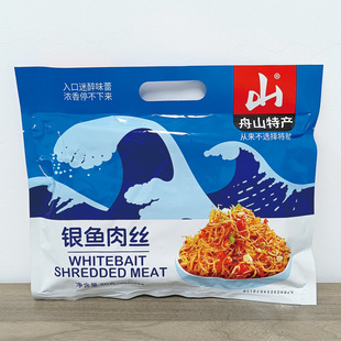 舟山特产银鱼肉丝烧烤味即食海鲜零食小吃香辣鱼干小鱼仔休闲食品