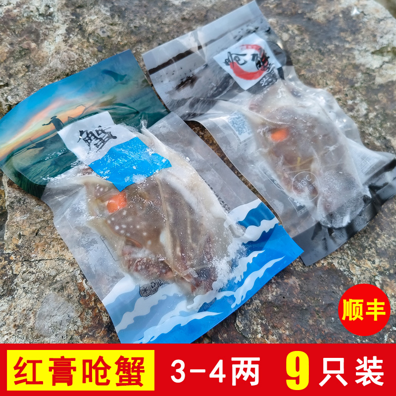 舟山特产红膏呛蟹醉蟹整只生腌螃蟹梭子蟹炝蟹袋装即食海鲜9只装 水产肉类/新鲜蔬果/熟食 蟹类制品 原图主图