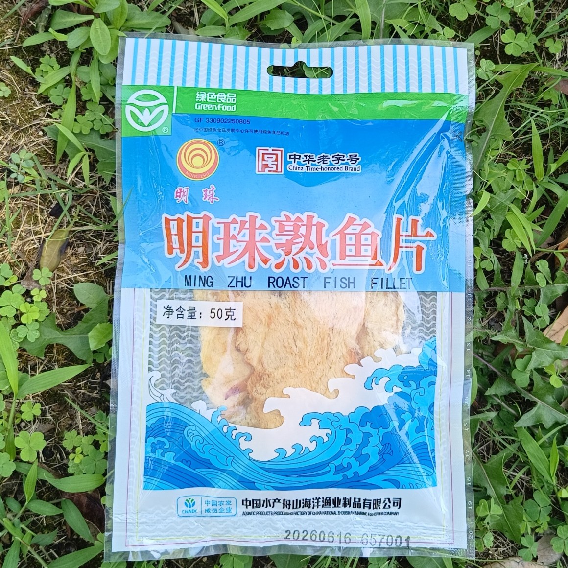 舟山特产明珠新鲜熟鱼片干货烤鱼片海鲜休闲即食零食50g袋装营养