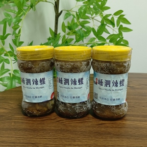 舟山特产嵊泗辣螺酱即食下饭菜250克x3瓶装