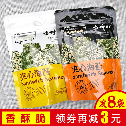 8袋装舟山特产老州山炒米芝麻