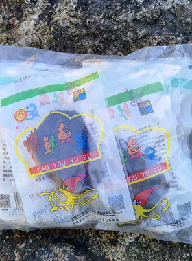舟山特产明珠干烤鱿鱼须即食零食八爪鱼干海鲜鱿鱼足30gx10袋装