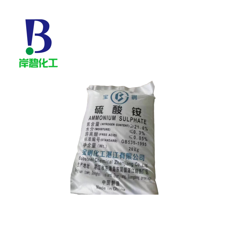 硫酸铵氮肥25KG/袋肥田粉