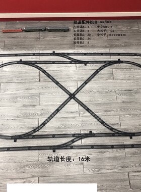 奋发图型玩具加长火车轨道