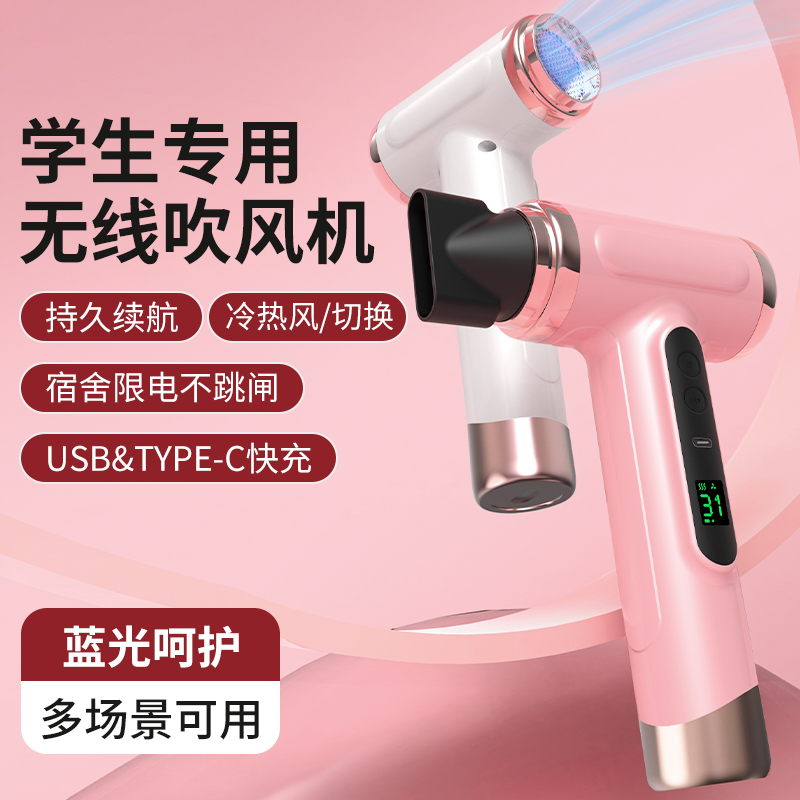 无线吹热风机充电式宿舍便携款USB学生宿舍专用不插电强力大功率
