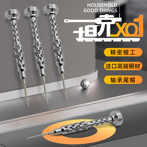 红客五角尾插手机维修螺丝刀套装