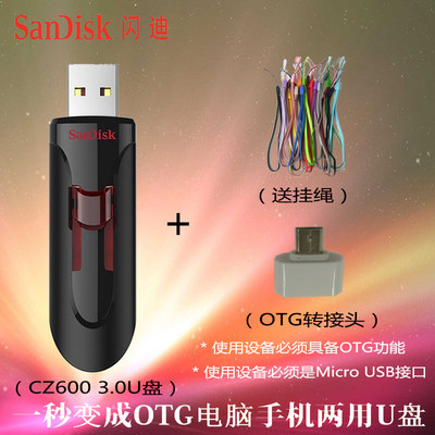 sandisk闪迪高速加密商务u盘