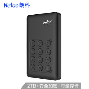 存储硬盘 朗科K588高速2TB移动硬盘2t按键加密USB3.0物理密码