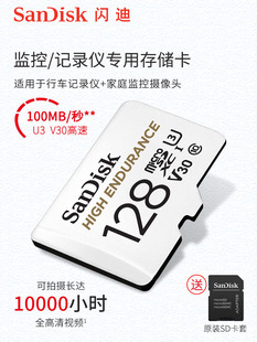 SanDisk闪迪行车记录仪128g内存卡高速tf sd卡视频监控128g视频卡